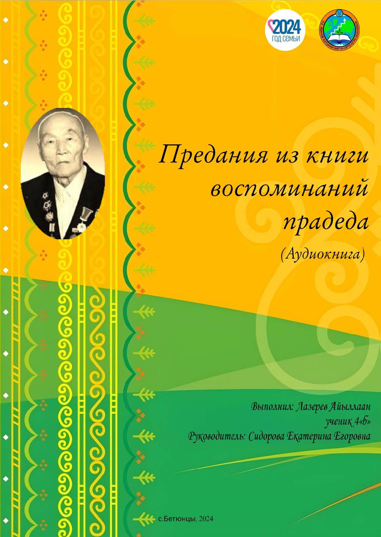 аудиокнига 2103 8.pdf - Adobe Acrobat Pro DC (64-bit)